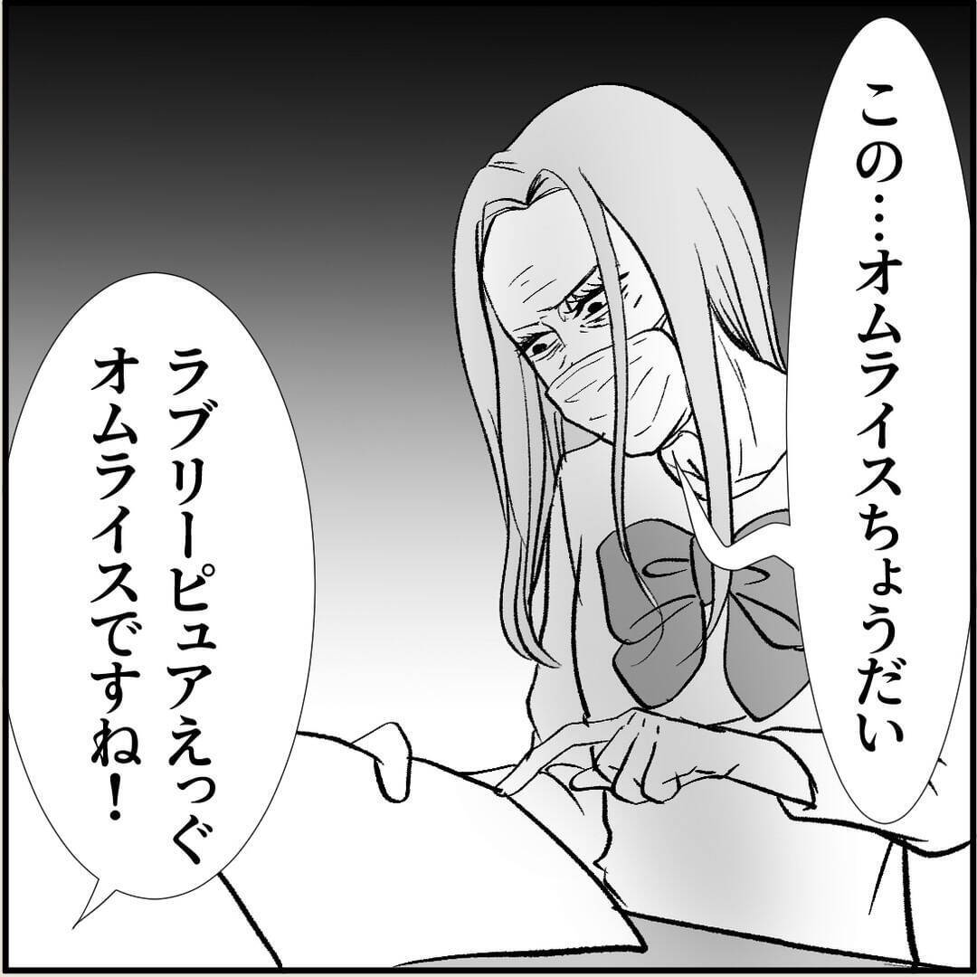 【漫画】“フェイク彼女”のメイドカフェに来た変な客…それってもしや【絶望のマリィさん Vol.18】