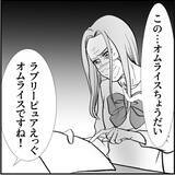 「【漫画】“フェイク彼女”のメイドカフェに来た変な客…それってもしや【絶望のマリィさん Vol.18】」の画像5