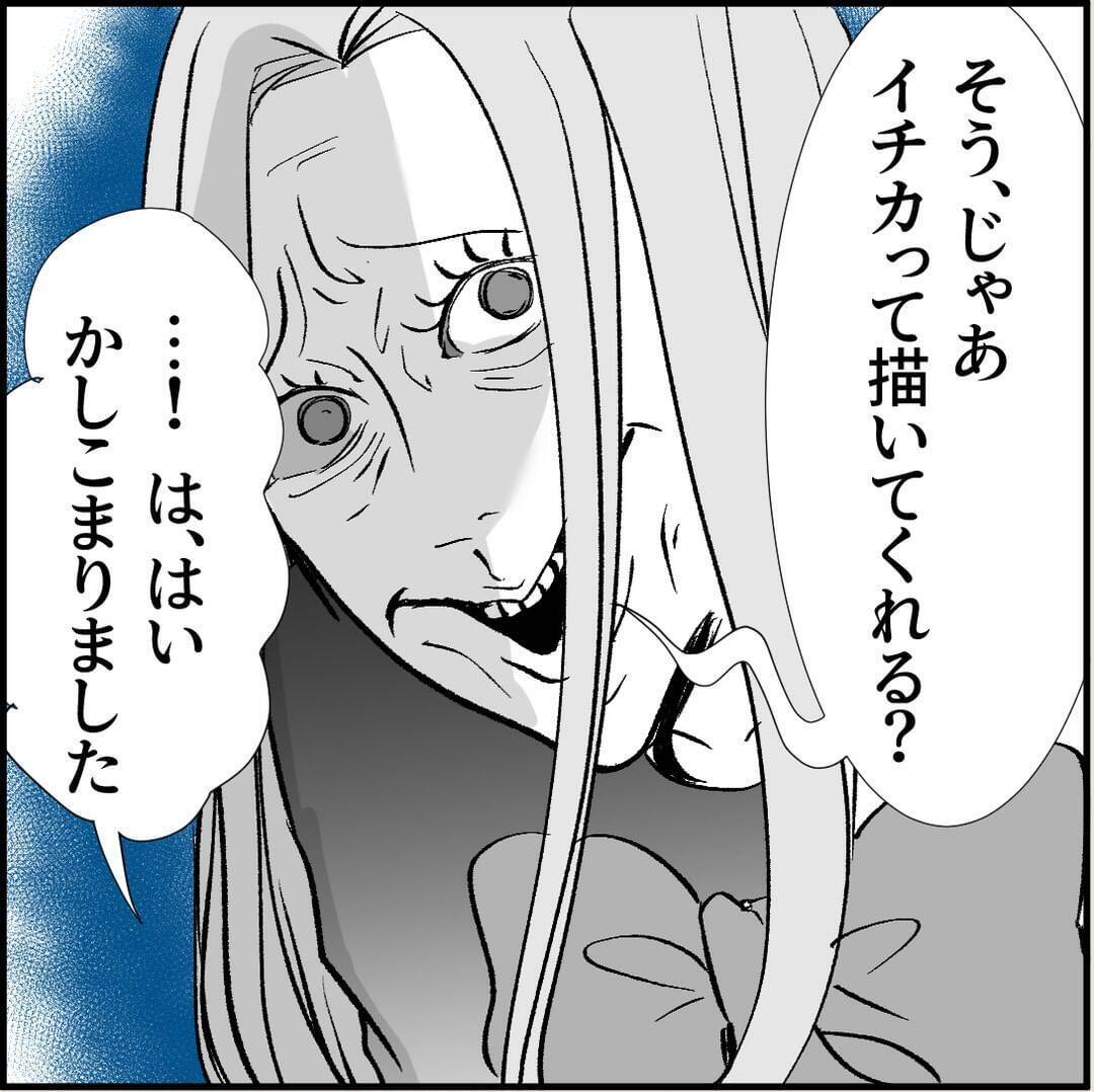 【漫画】“フェイク彼女”のメイドカフェに来た変な客…それってもしや【絶望のマリィさん Vol.18】