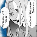 「【漫画】“フェイク彼女”のメイドカフェに来た変な客…それってもしや【絶望のマリィさん Vol.18】」の画像10