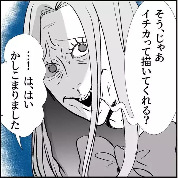 「【漫画】“フェイク彼女”のメイドカフェに来た変な客…それってもしや【絶望のマリィさん Vol.18】」の画像