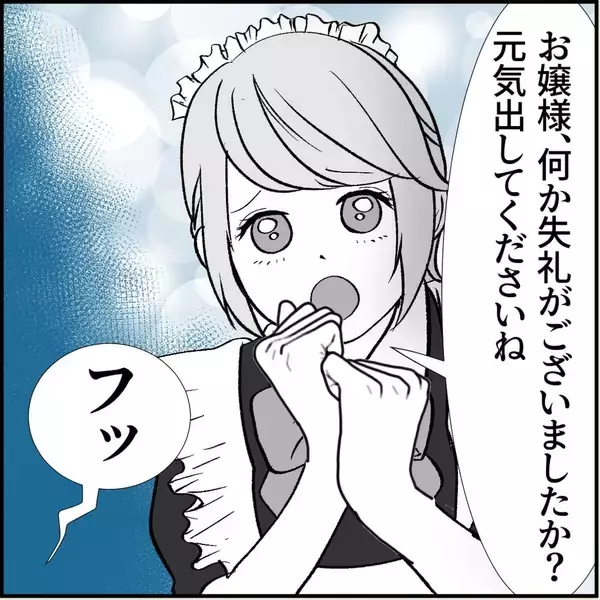 「【漫画】“フェイク彼女”のメイドカフェに来た変な客…それってもしや【絶望のマリィさん Vol.18】」の画像