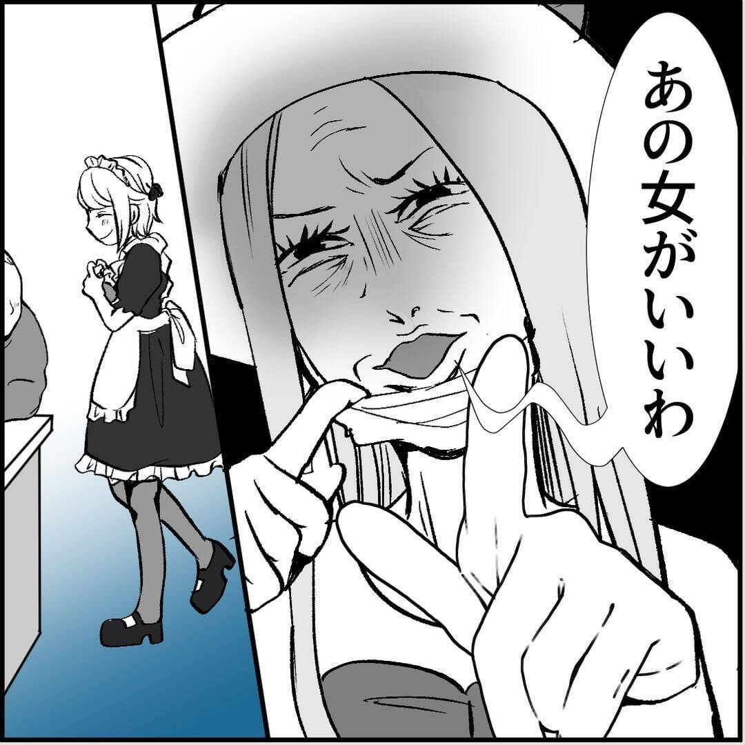 【漫画】“フェイク彼女”のメイドカフェに来た変な客…それってもしや【絶望のマリィさん Vol.18】