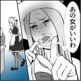 「【漫画】“フェイク彼女”のメイドカフェに来た変な客…それってもしや【絶望のマリィさん Vol.18】」の画像3