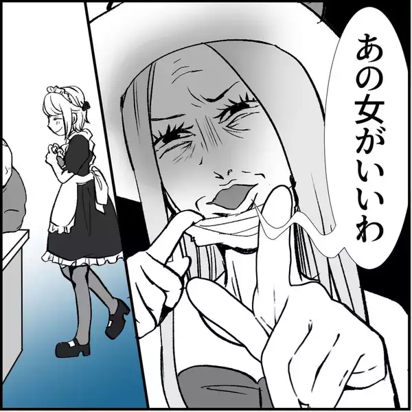 「【漫画】“フェイク彼女”のメイドカフェに来た変な客…それってもしや【絶望のマリィさん Vol.18】」の画像