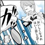 「【漫画】“フェイク彼女”のメイドカフェに来た変な客…それってもしや【絶望のマリィさん Vol.18】」の画像12