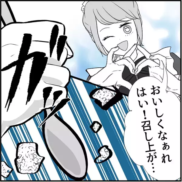 「【漫画】“フェイク彼女”のメイドカフェに来た変な客…それってもしや【絶望のマリィさん Vol.18】」の画像