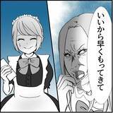 「【漫画】“フェイク彼女”のメイドカフェに来た変な客…それってもしや【絶望のマリィさん Vol.18】」の画像8