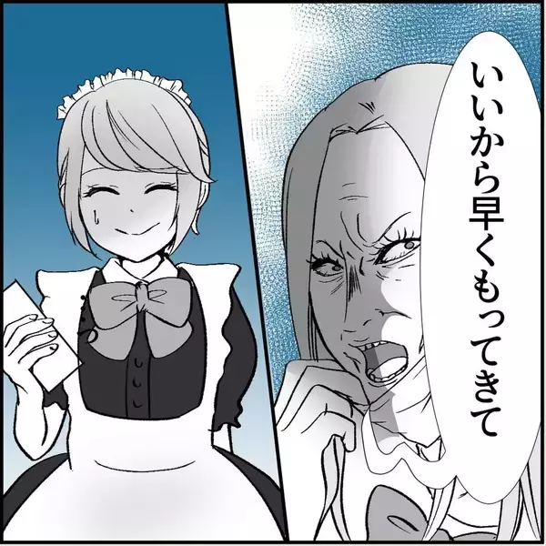 「【漫画】“フェイク彼女”のメイドカフェに来た変な客…それってもしや【絶望のマリィさん Vol.18】」の画像