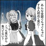 「【漫画】“フェイク彼女”のメイドカフェに来た変な客…それってもしや【絶望のマリィさん Vol.18】」の画像14