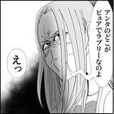 「【漫画】“フェイク彼女”のメイドカフェに来た変な客…それってもしや【絶望のマリィさん Vol.18】」の画像6