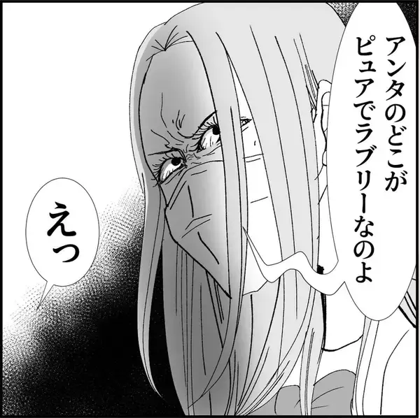 「【漫画】“フェイク彼女”のメイドカフェに来た変な客…それってもしや【絶望のマリィさん Vol.18】」の画像