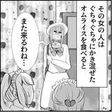 「【漫画】“フェイク彼女”のメイドカフェに来た変な客…それってもしや【絶望のマリィさん Vol.18】」の画像16