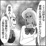 「【漫画】“フェイク彼女”のメイドカフェに来た変な客…それってもしや【絶望のマリィさん Vol.18】」の画像2