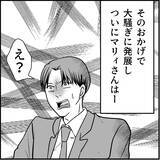 「【漫画】2回目のセクハラ騒動に周囲ドン引き「さすがにクビ？」【絶望のマリィさん Vol.40】」の画像8