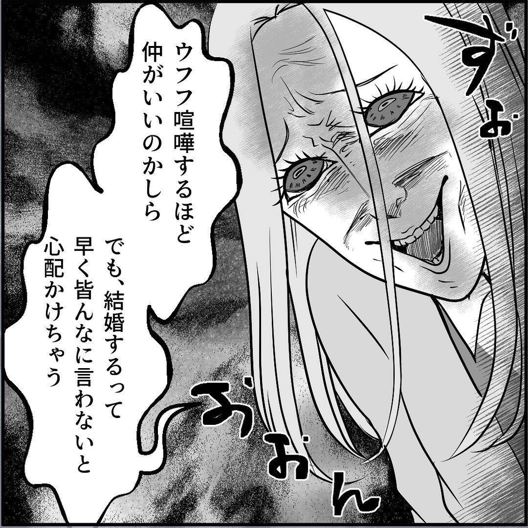 【漫画】2回目のセクハラ騒動に周囲ドン引き「さすがにクビ？」【絶望のマリィさん Vol.40】