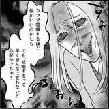 「【漫画】2回目のセクハラ騒動に周囲ドン引き「さすがにクビ？」【絶望のマリィさん Vol.40】」の画像5