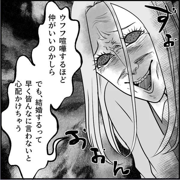 「【漫画】2回目のセクハラ騒動に周囲ドン引き「さすがにクビ？」【絶望のマリィさん Vol.40】」の画像