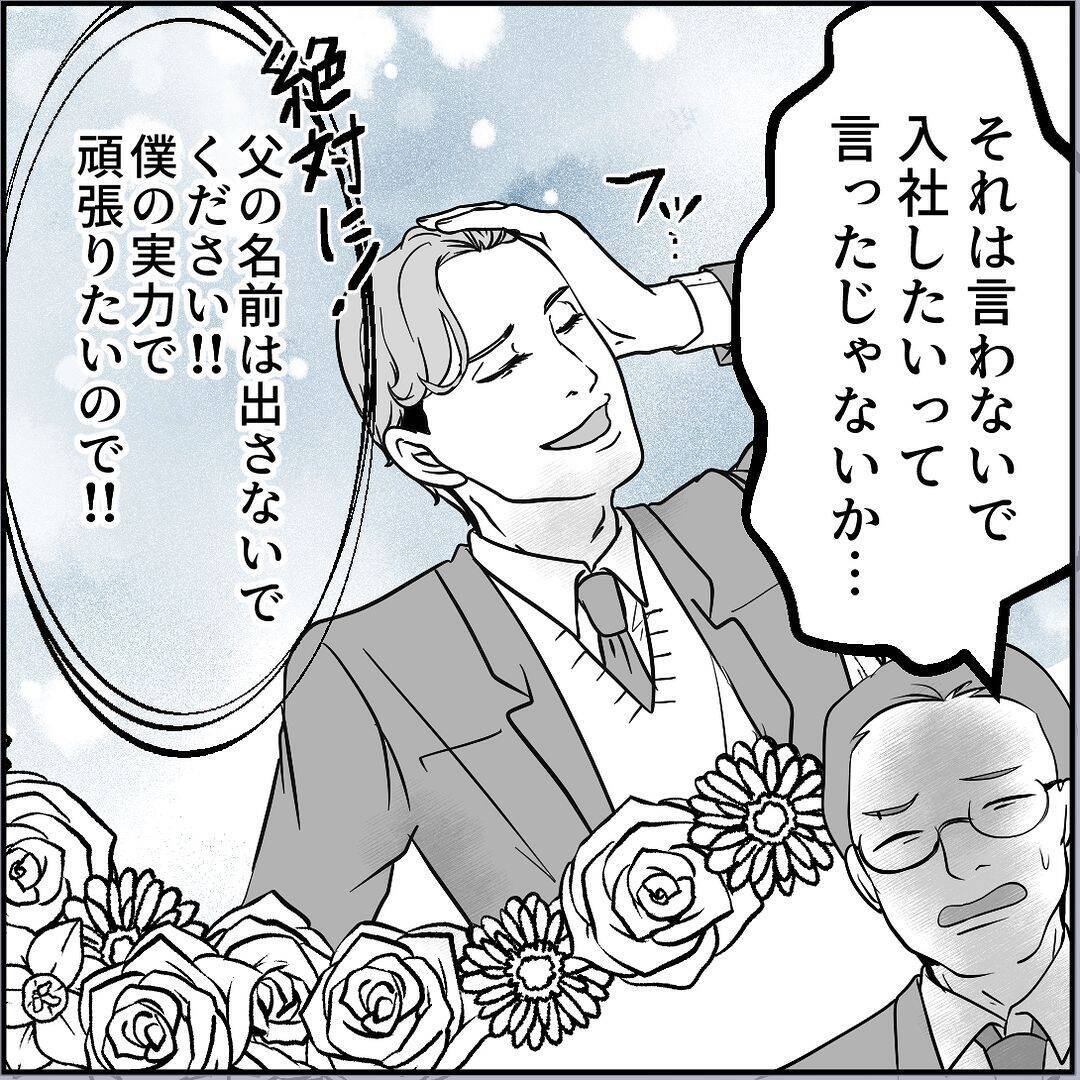 【漫画】2回目のセクハラ騒動に周囲ドン引き「さすがにクビ？」【絶望のマリィさん Vol.40】