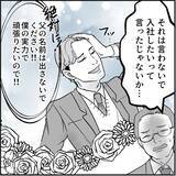 「【漫画】2回目のセクハラ騒動に周囲ドン引き「さすがにクビ？」【絶望のマリィさん Vol.40】」の画像11