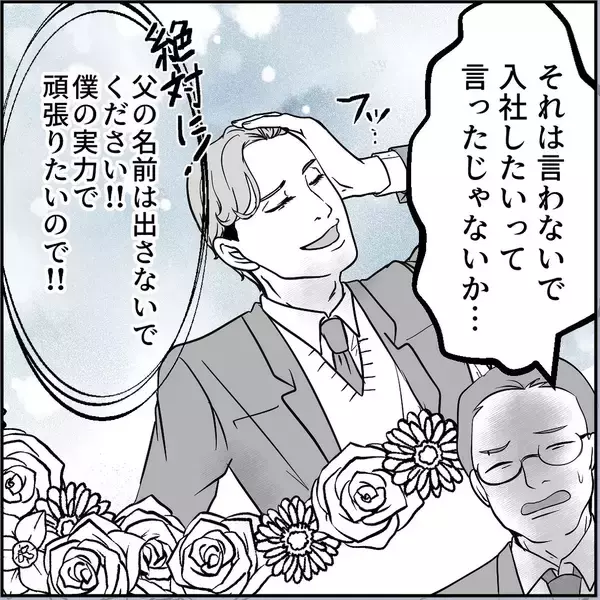 「【漫画】2回目のセクハラ騒動に周囲ドン引き「さすがにクビ？」【絶望のマリィさん Vol.40】」の画像
