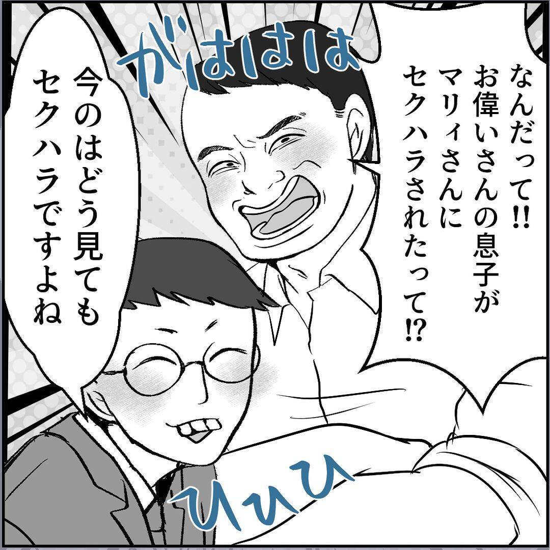 【漫画】2回目のセクハラ騒動に周囲ドン引き「さすがにクビ？」【絶望のマリィさん Vol.40】