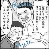「【漫画】2回目のセクハラ騒動に周囲ドン引き「さすがにクビ？」【絶望のマリィさん Vol.40】」の画像13