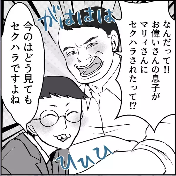 「【漫画】2回目のセクハラ騒動に周囲ドン引き「さすがにクビ？」【絶望のマリィさん Vol.40】」の画像