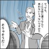 「【漫画】2回目のセクハラ騒動に周囲ドン引き「さすがにクビ？」【絶望のマリィさん Vol.40】」の画像12