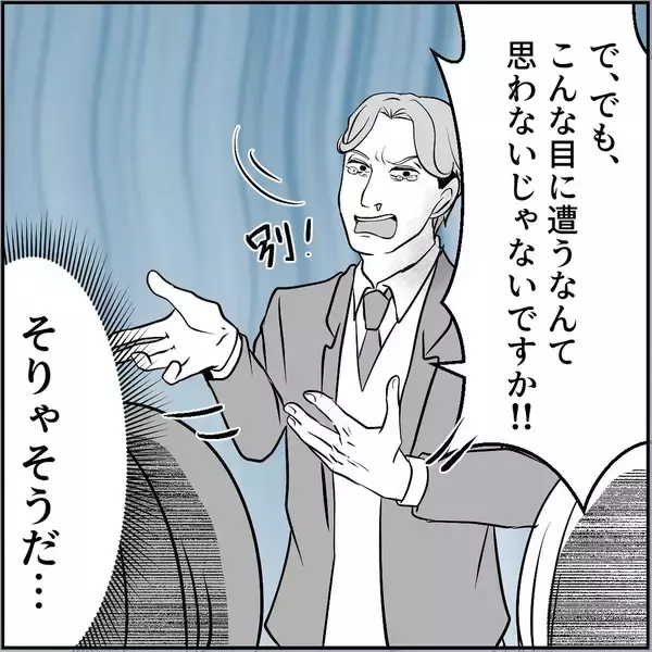 「【漫画】2回目のセクハラ騒動に周囲ドン引き「さすがにクビ？」【絶望のマリィさん Vol.40】」の画像