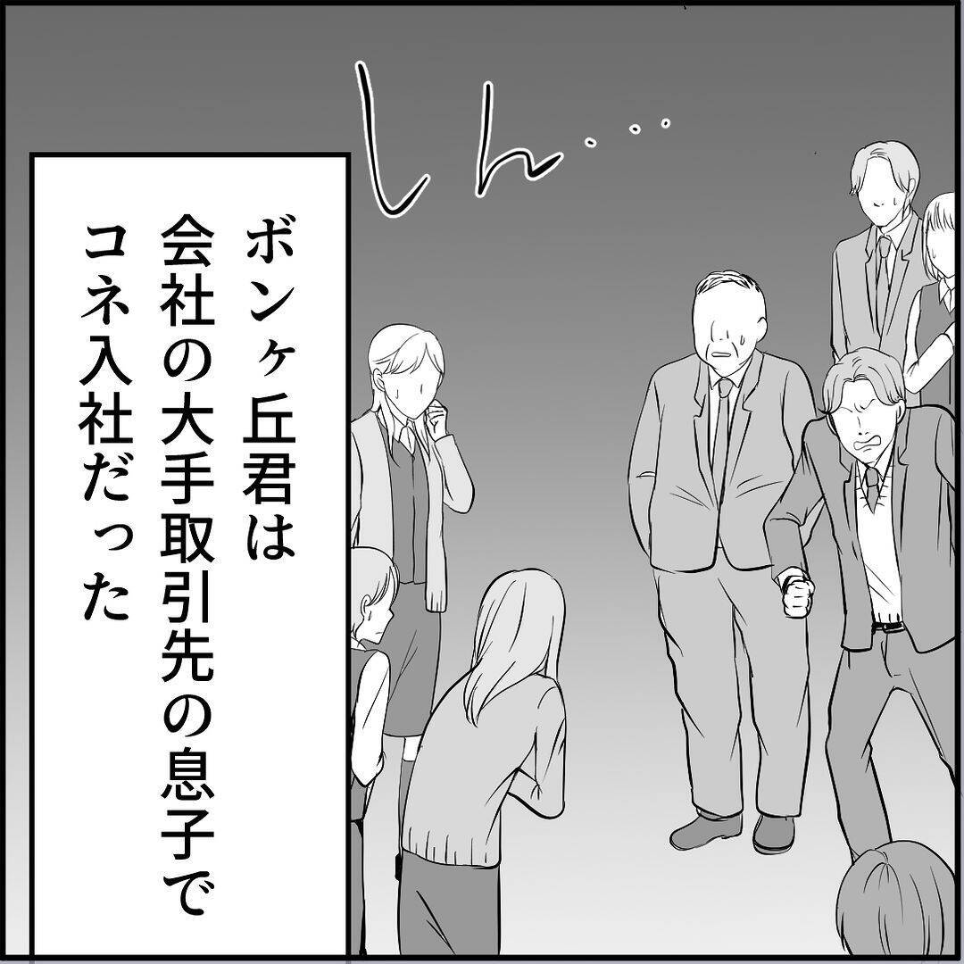 【漫画】2回目のセクハラ騒動に周囲ドン引き「さすがにクビ？」【絶望のマリィさん Vol.40】