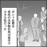 「【漫画】2回目のセクハラ騒動に周囲ドン引き「さすがにクビ？」【絶望のマリィさん Vol.40】」の画像7