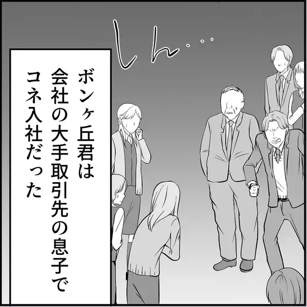 「【漫画】2回目のセクハラ騒動に周囲ドン引き「さすがにクビ？」【絶望のマリィさん Vol.40】」の画像