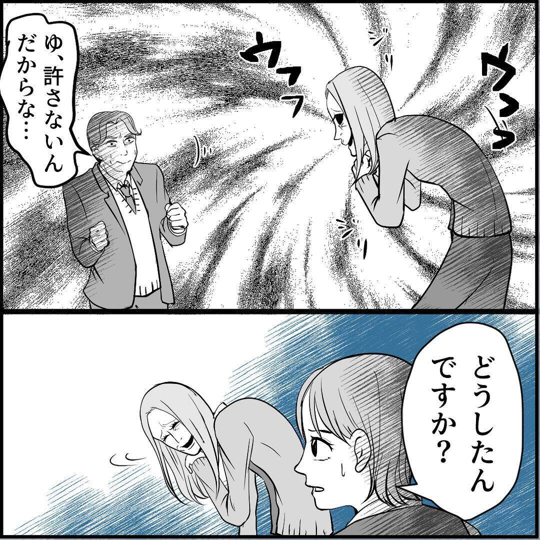 【漫画】2回目のセクハラ騒動に周囲ドン引き「さすがにクビ？」【絶望のマリィさん Vol.40】