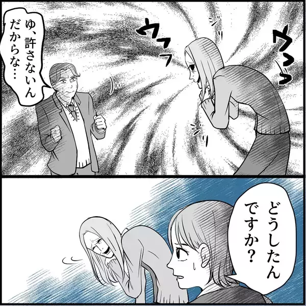 「【漫画】2回目のセクハラ騒動に周囲ドン引き「さすがにクビ？」【絶望のマリィさん Vol.40】」の画像