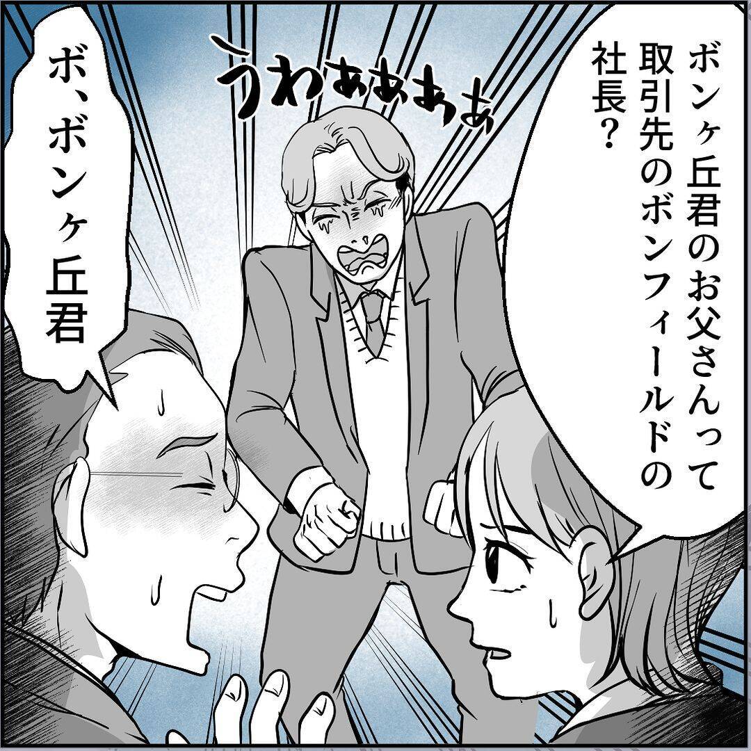 【漫画】2回目のセクハラ騒動に周囲ドン引き「さすがにクビ？」【絶望のマリィさん Vol.40】