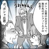 「【漫画】2回目のセクハラ騒動に周囲ドン引き「さすがにクビ？」【絶望のマリィさん Vol.40】」の画像10