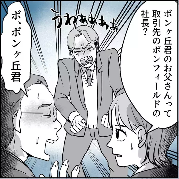 「【漫画】2回目のセクハラ騒動に周囲ドン引き「さすがにクビ？」【絶望のマリィさん Vol.40】」の画像