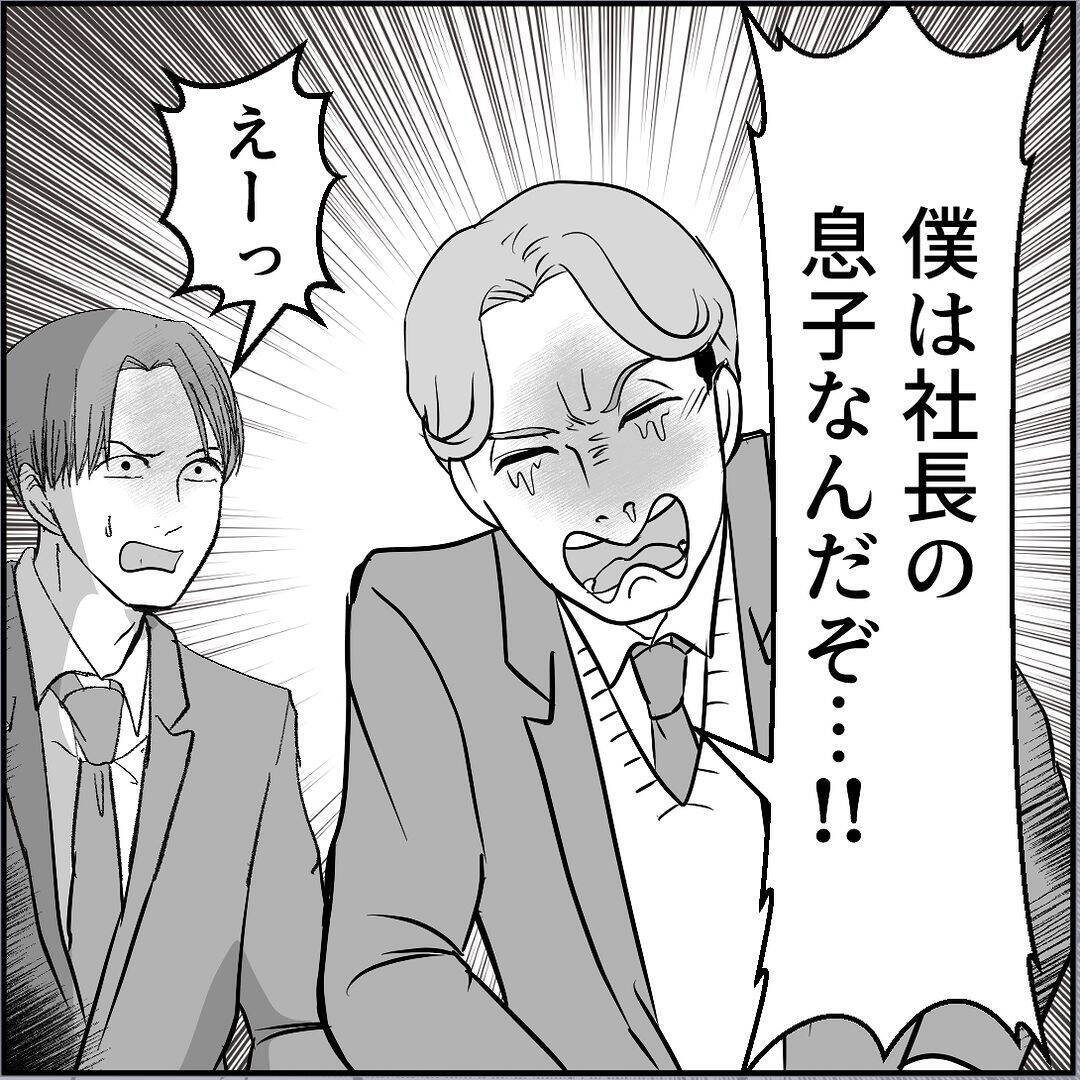 【漫画】2回目のセクハラ騒動に周囲ドン引き「さすがにクビ？」【絶望のマリィさん Vol.40】