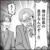 「【漫画】2回目のセクハラ騒動に周囲ドン引き「さすがにクビ？」【絶望のマリィさん Vol.40】」の画像9