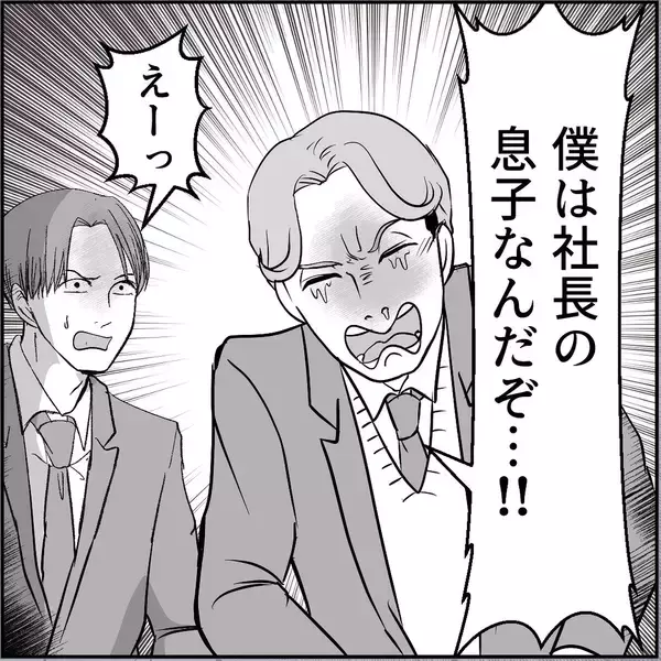 「【漫画】2回目のセクハラ騒動に周囲ドン引き「さすがにクビ？」【絶望のマリィさん Vol.40】」の画像