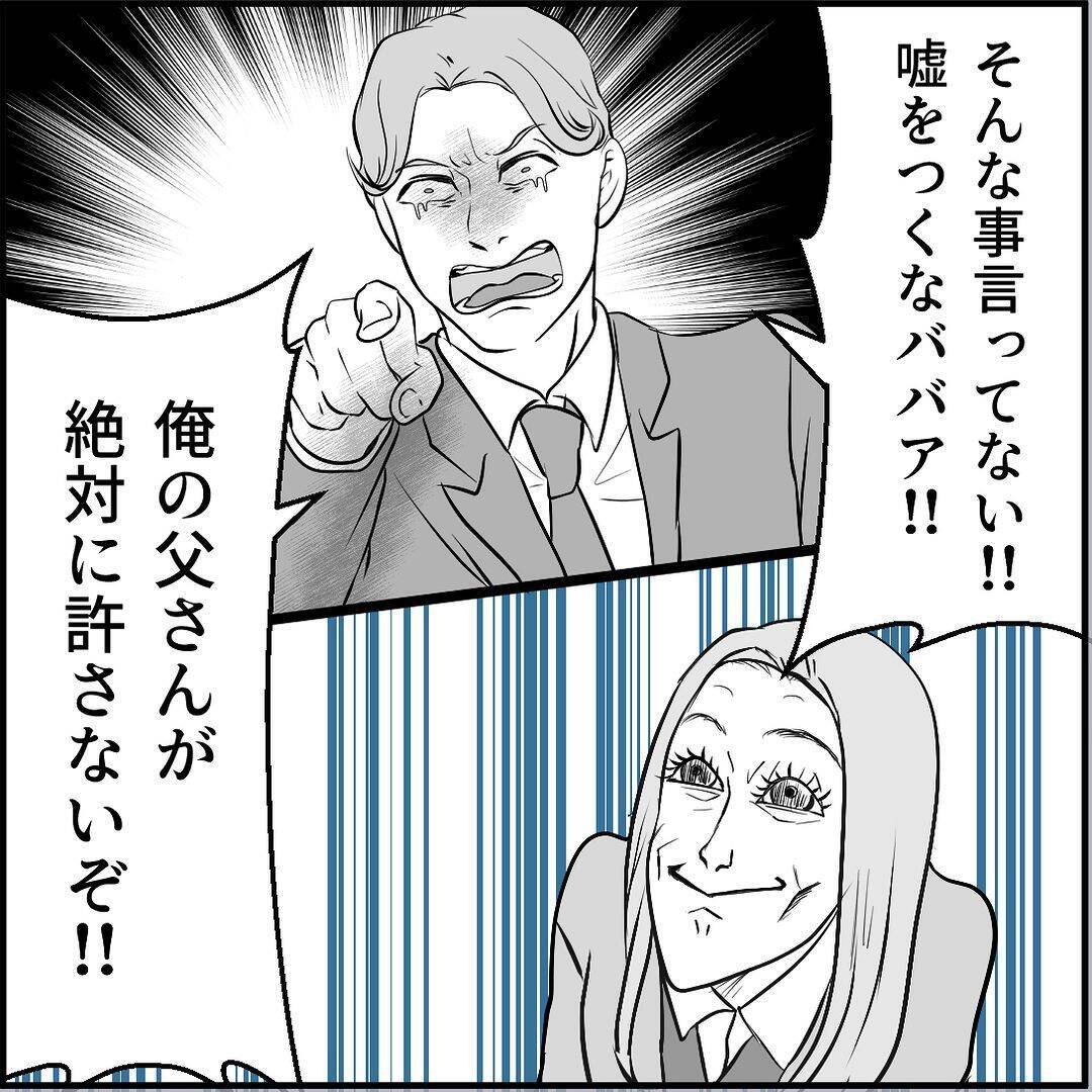 【漫画】2回目のセクハラ騒動に周囲ドン引き「さすがにクビ？」【絶望のマリィさん Vol.40】