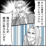 「【漫画】2回目のセクハラ騒動に周囲ドン引き「さすがにクビ？」【絶望のマリィさん Vol.40】」の画像6