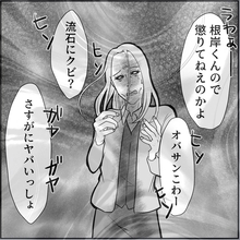 【漫画】2回目のセクハラ騒動に周囲ドン引き「さすがにクビ？」【絶望のマリィさん Vol.40】
