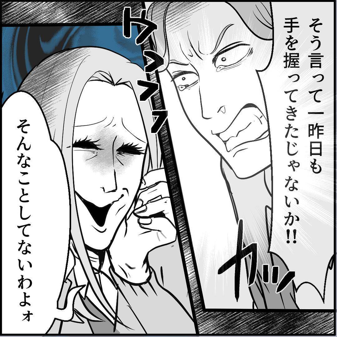 【漫画】2回目のセクハラ騒動に周囲ドン引き「さすがにクビ？」【絶望のマリィさん Vol.40】