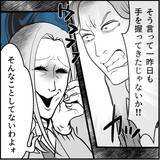 「【漫画】2回目のセクハラ騒動に周囲ドン引き「さすがにクビ？」【絶望のマリィさん Vol.40】」の画像3