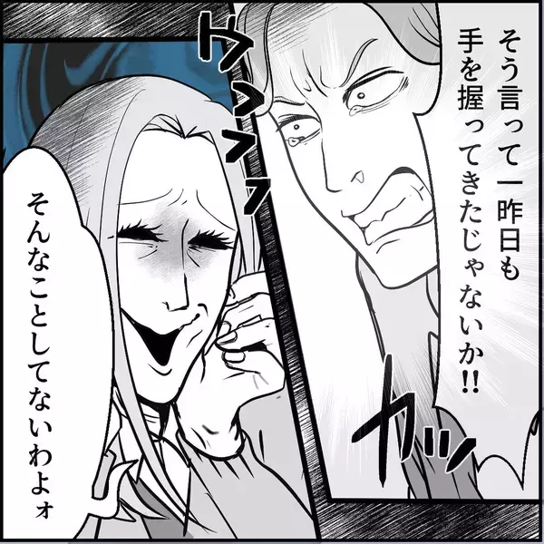 「【漫画】2回目のセクハラ騒動に周囲ドン引き「さすがにクビ？」【絶望のマリィさん Vol.40】」の画像
