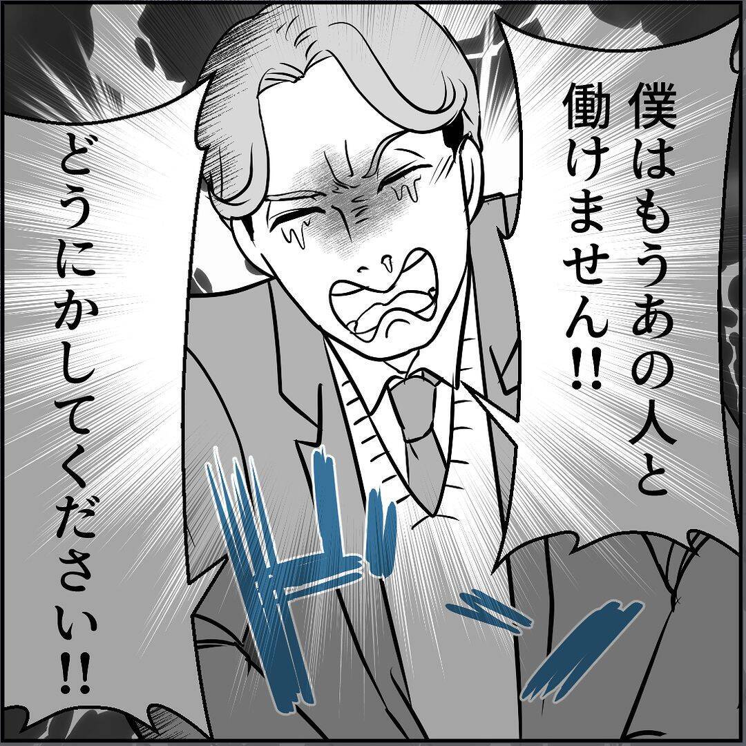 【漫画】2回目のセクハラ騒動に周囲ドン引き「さすがにクビ？」【絶望のマリィさん Vol.40】