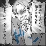 「【漫画】2回目のセクハラ騒動に周囲ドン引き「さすがにクビ？」【絶望のマリィさん Vol.40】」の画像15
