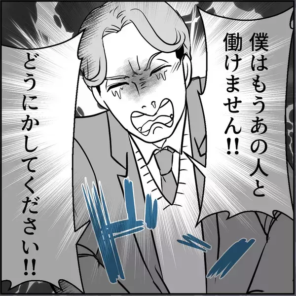 「【漫画】2回目のセクハラ騒動に周囲ドン引き「さすがにクビ？」【絶望のマリィさん Vol.40】」の画像